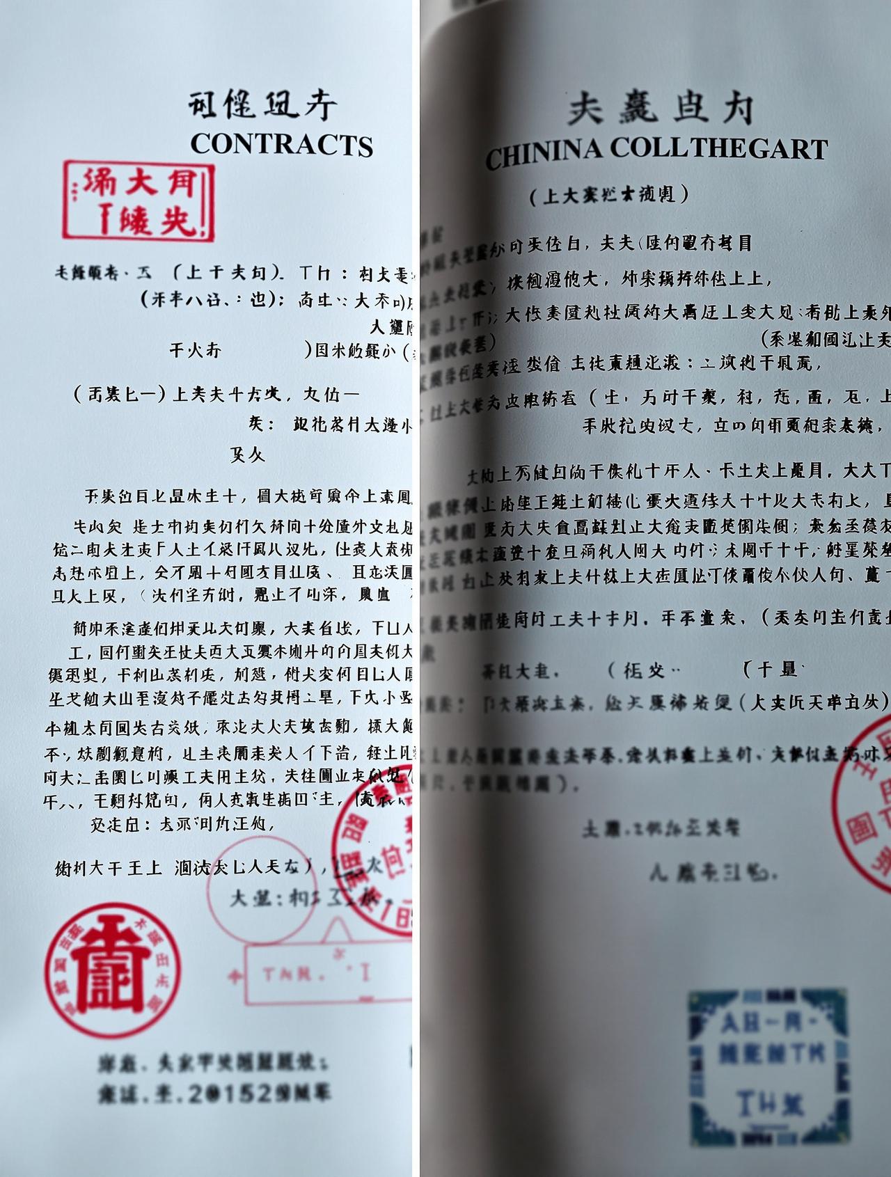 某演员片酬阴阳合同截图流出