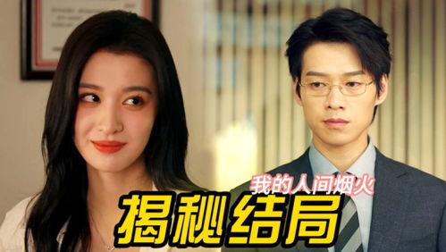 娱乐八卦吃瓜妹小说,吃瓜妹的八卦秘闻录